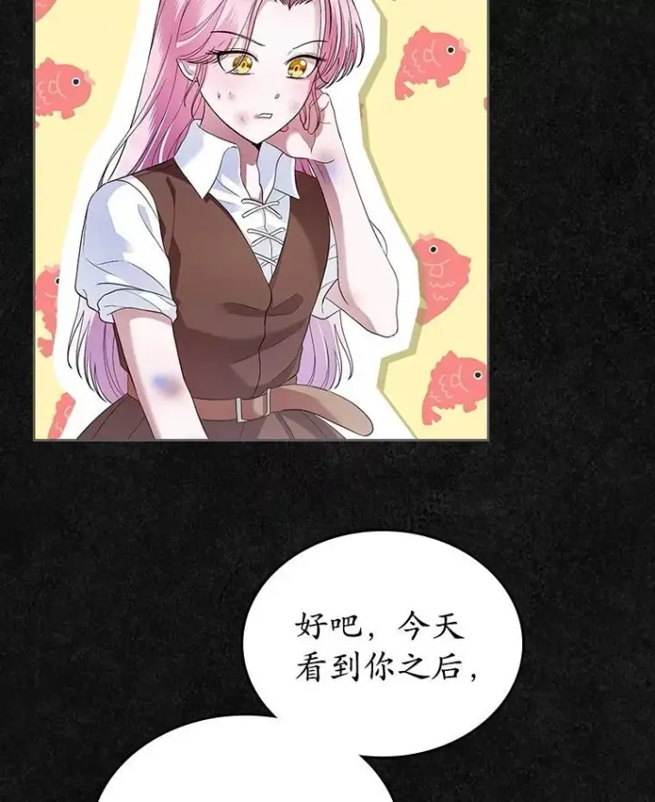 《抢走女主的初恋》36.天才炼金师图40