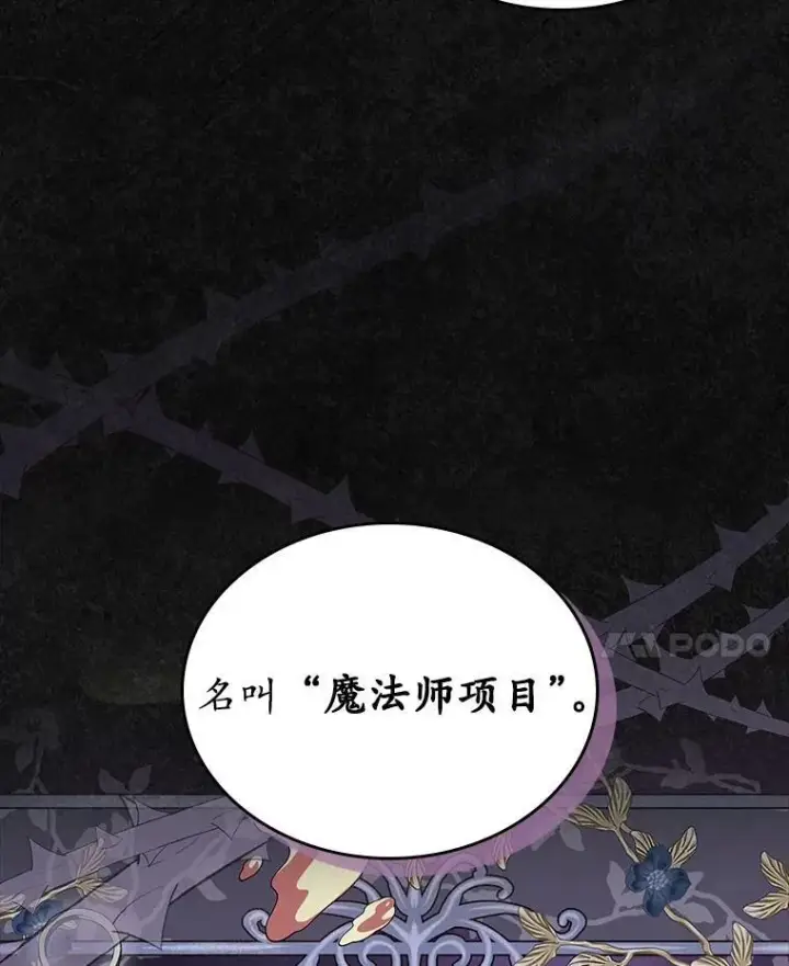 《抢走女主的初恋》36.天才炼金师图42