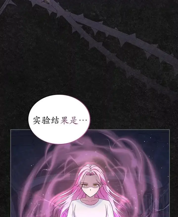 《抢走女主的初恋》36.天才炼金师图45