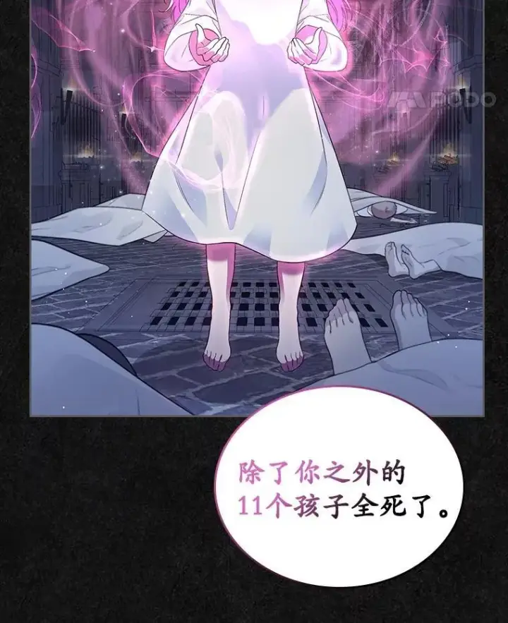 《抢走女主的初恋》36.天才炼金师图46