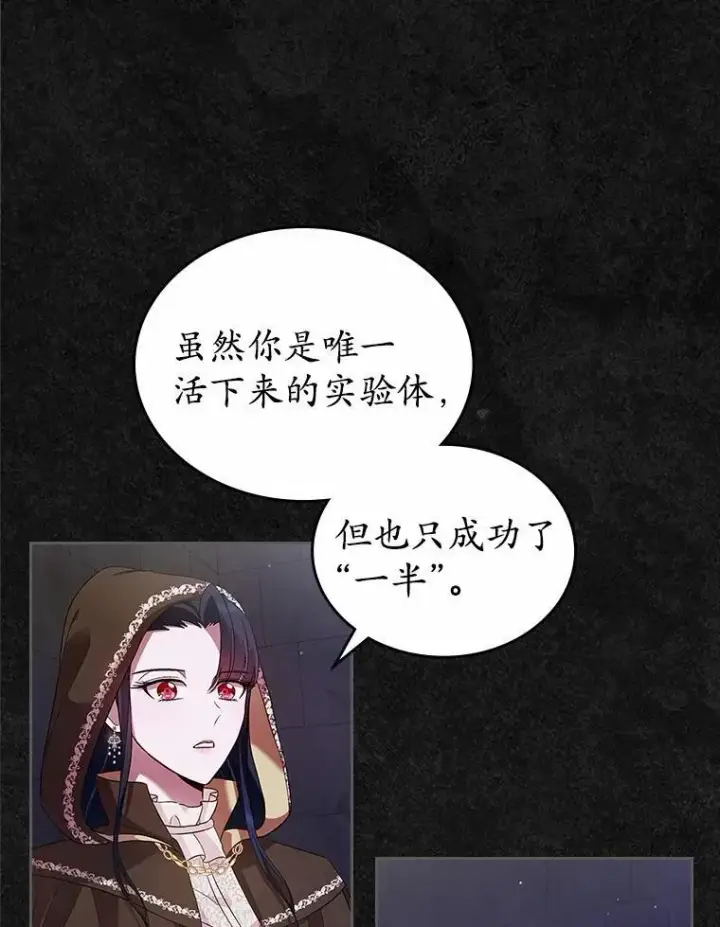 《抢走女主的初恋》36.天才炼金师图47