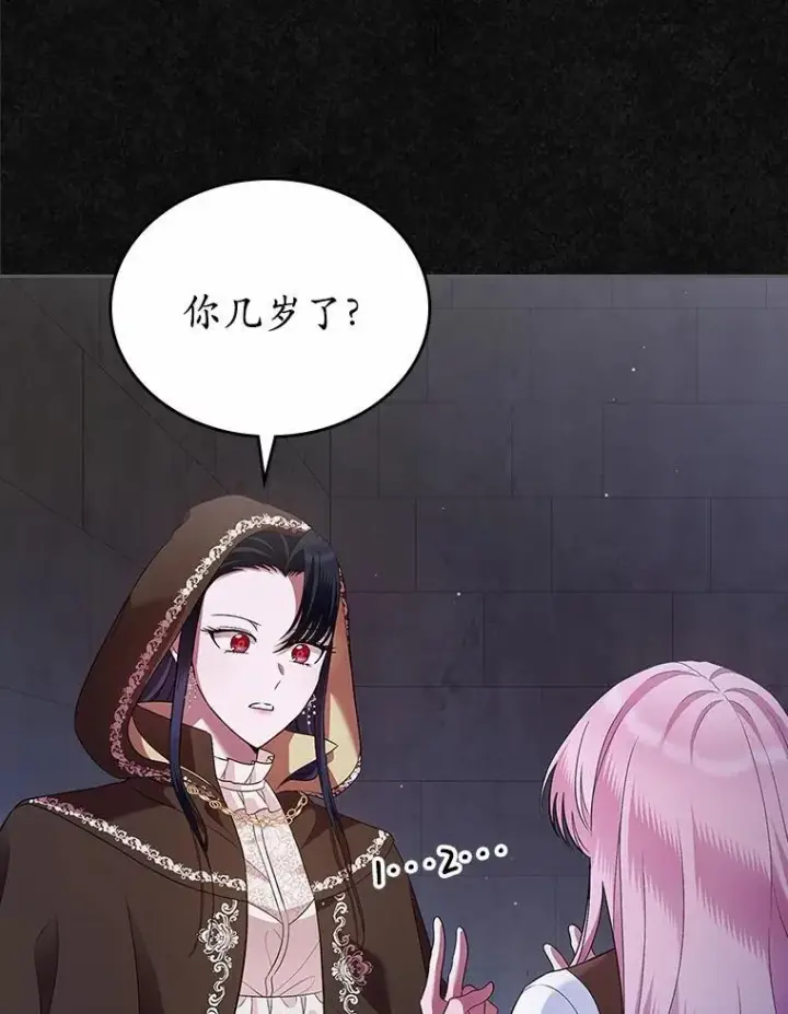 《抢走女主的初恋》36.天才炼金师图50