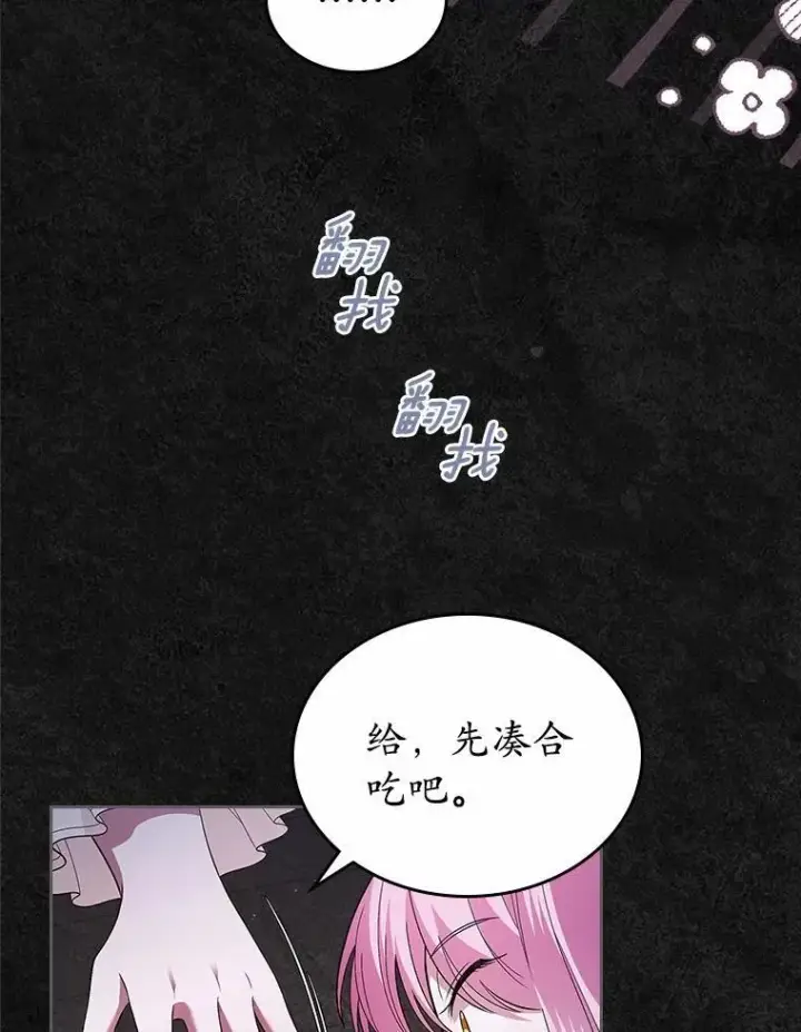《抢走女主的初恋》36.天才炼金师图53