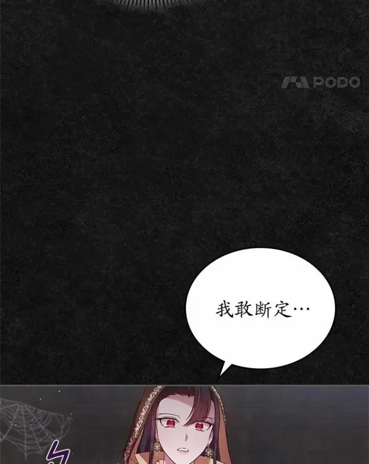 《抢走女主的初恋》36.天才炼金师图56