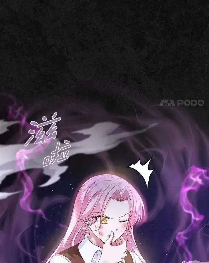 《抢走女主的初恋》36.天才炼金师图66