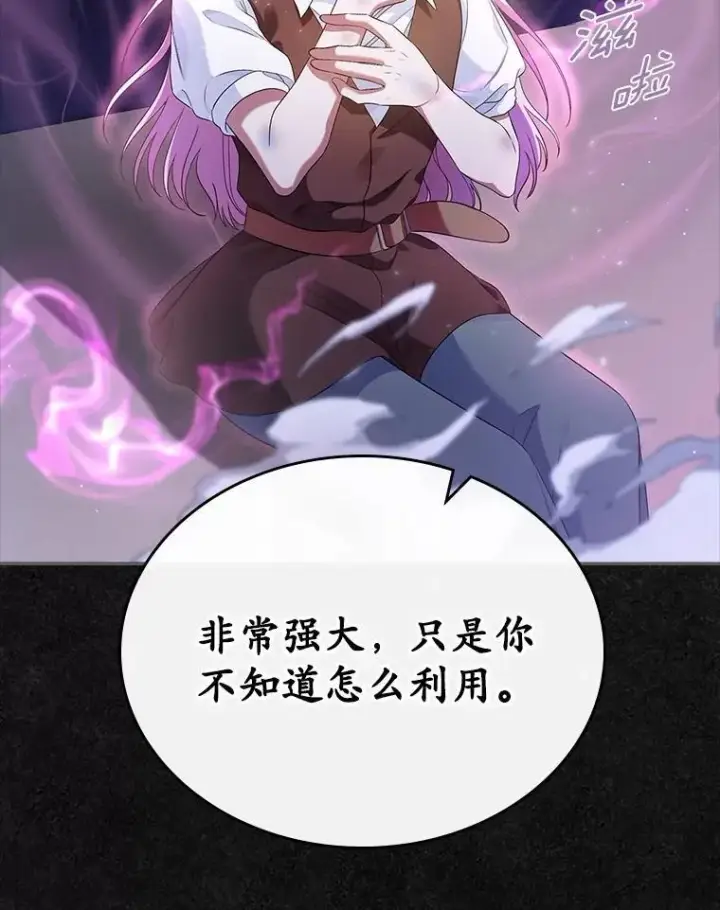 《抢走女主的初恋》36.天才炼金师图67