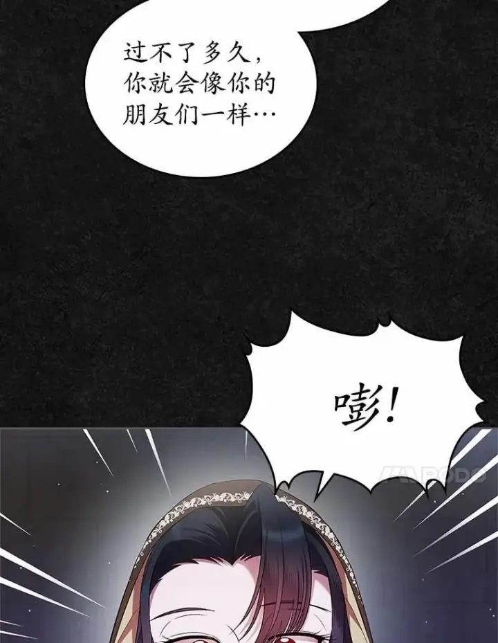 《抢走女主的初恋》36.天才炼金师图69