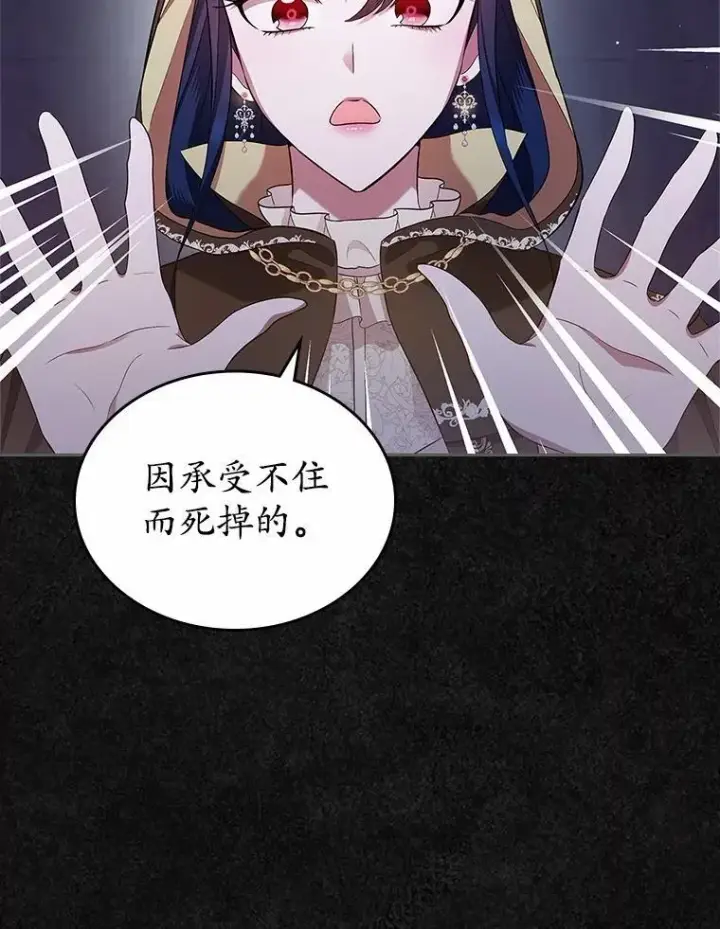 《抢走女主的初恋》36.天才炼金师图70