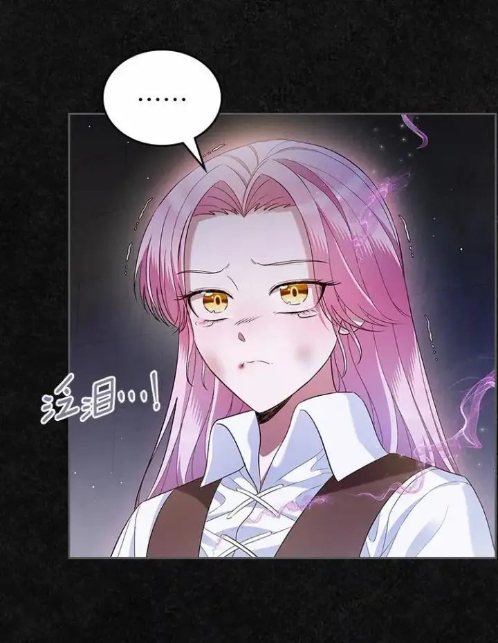 《抢走女主的初恋》36.天才炼金师图71