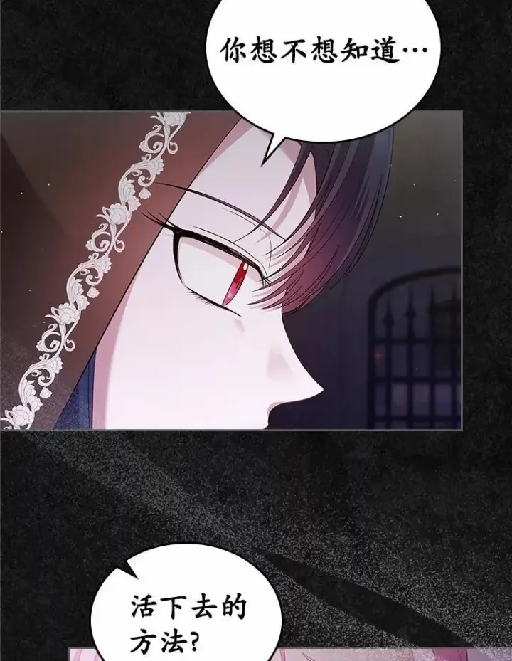 《抢走女主的初恋》36.天才炼金师图74