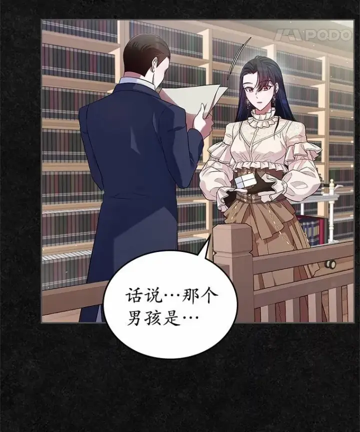 《抢走女主的初恋》36.天才炼金师图9
