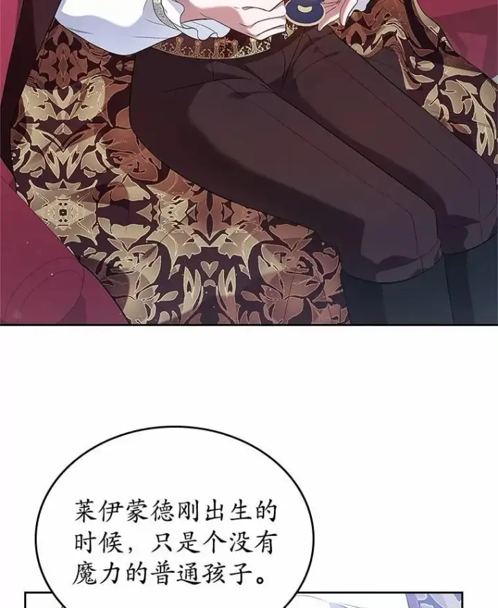 《抢走女主的初恋》36.天才炼金师图99
