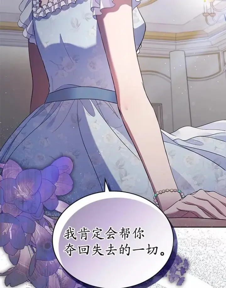 《抢走女主的初恋》37.唯一的男人图100
