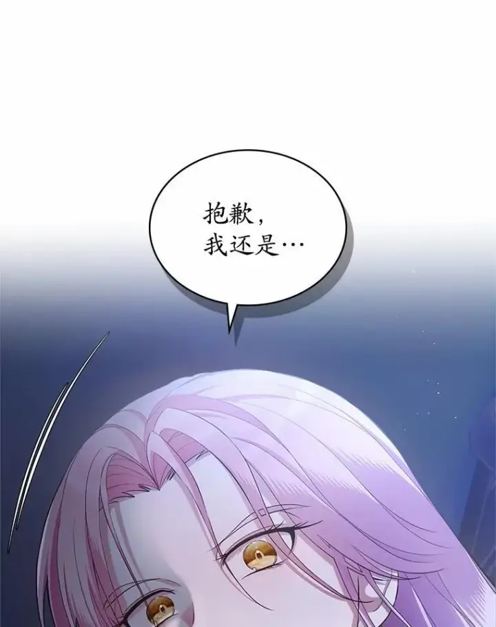 《抢走女主的初恋》37.唯一的男人图109
