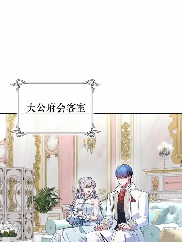 《抢走女主的初恋》37.唯一的男人图113