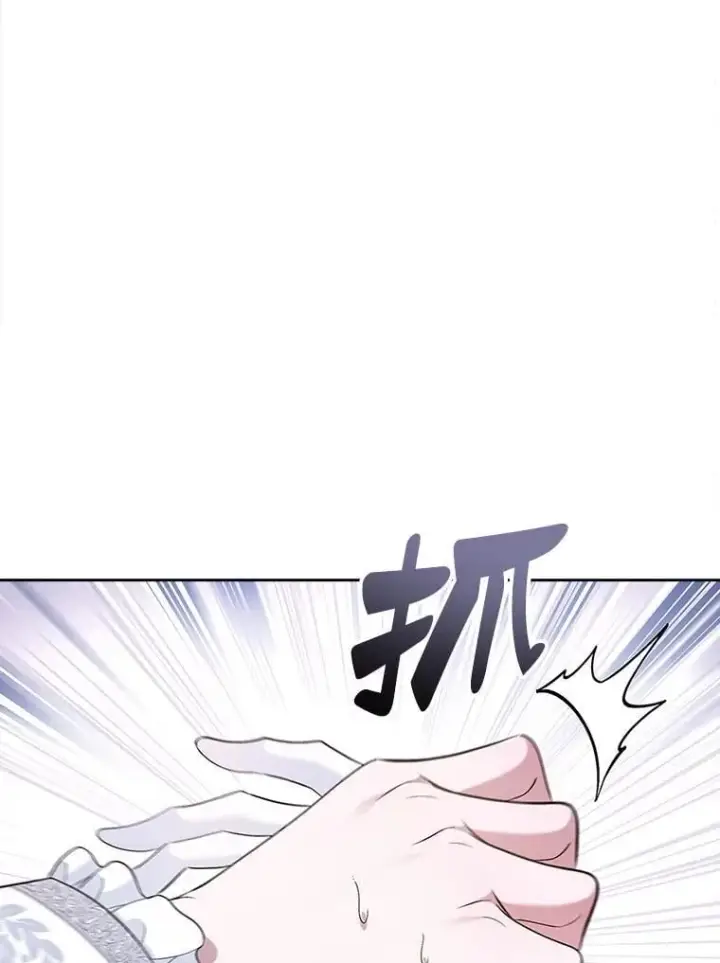 《抢走女主的初恋》37.唯一的男人图16