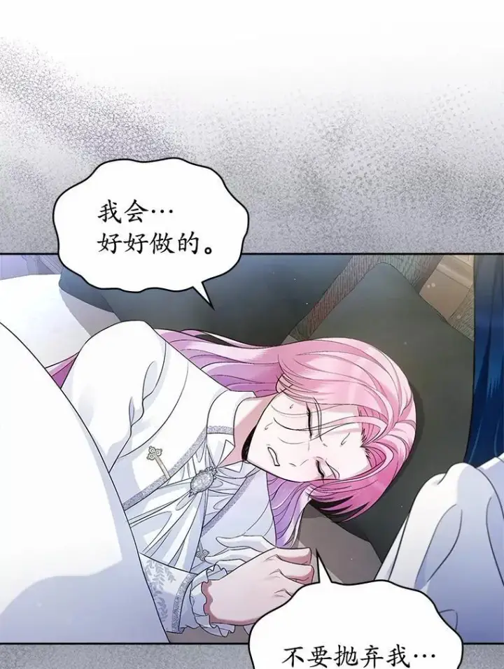 《抢走女主的初恋》37.唯一的男人图19