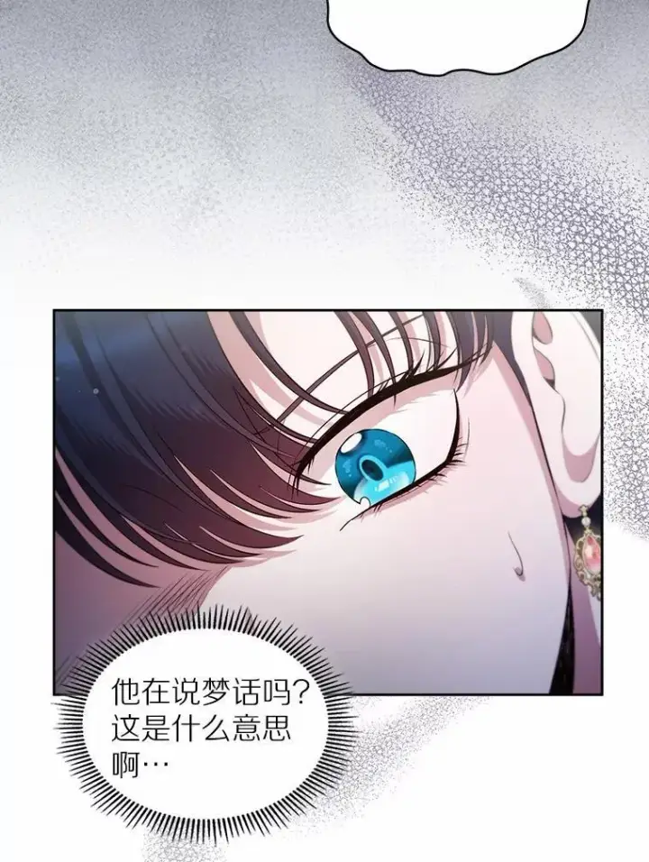 《抢走女主的初恋》37.唯一的男人图20