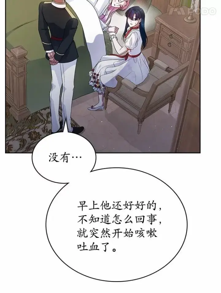 《抢走女主的初恋》37.唯一的男人图22