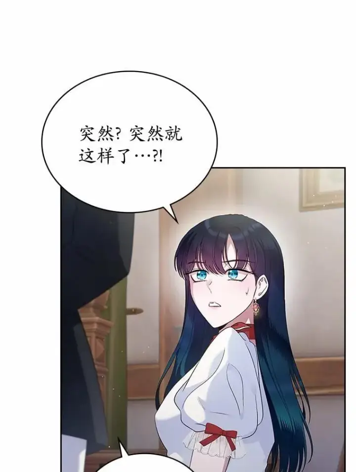 《抢走女主的初恋》37.唯一的男人图23