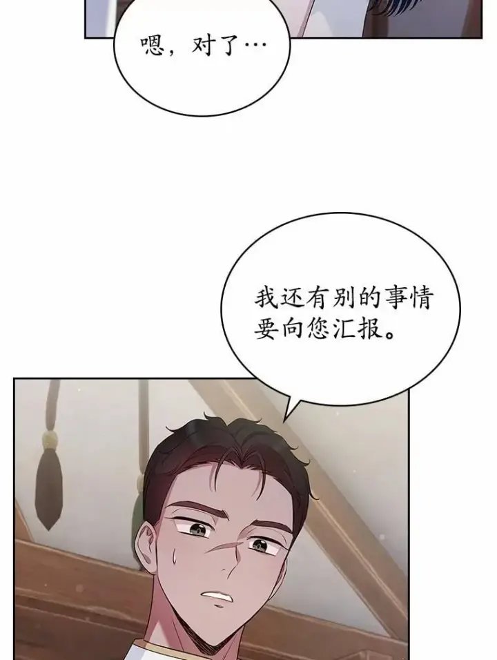 《抢走女主的初恋》37.唯一的男人图24