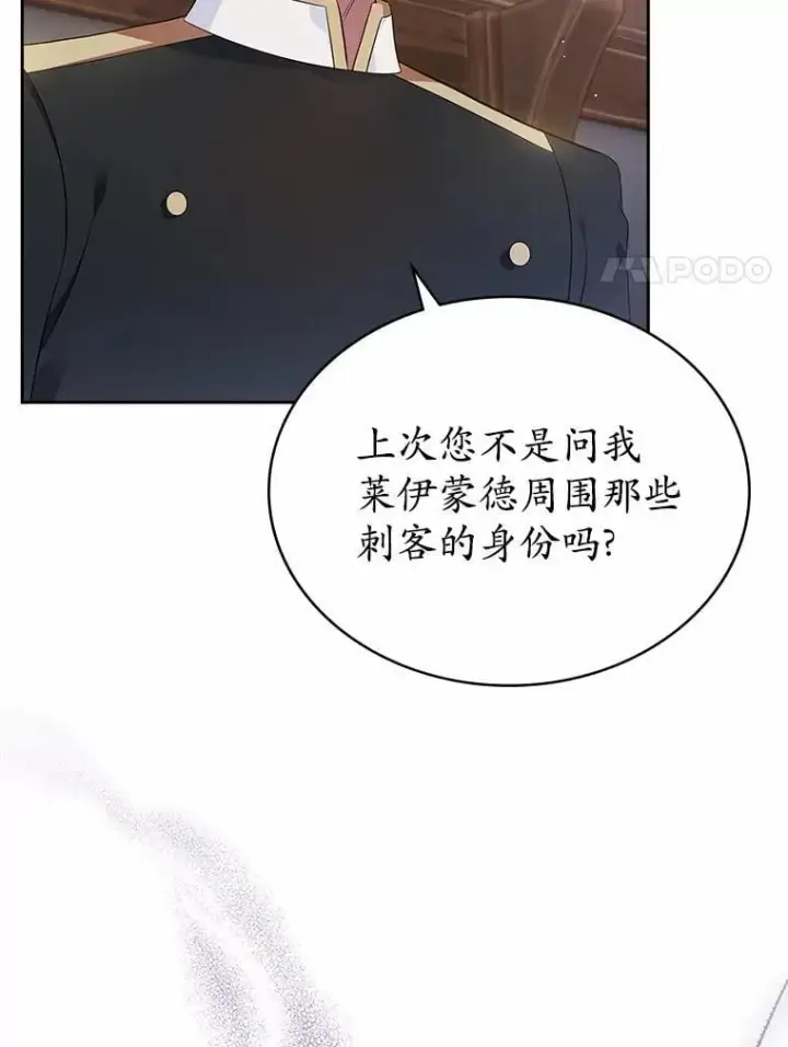 《抢走女主的初恋》37.唯一的男人图25