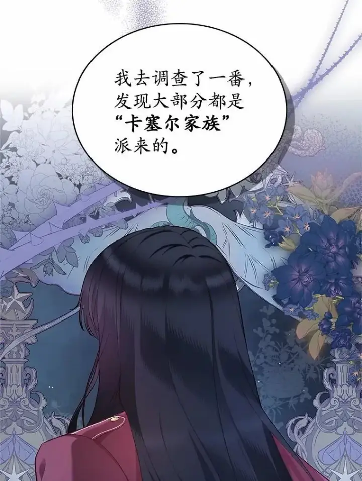 《抢走女主的初恋》37.唯一的男人图26