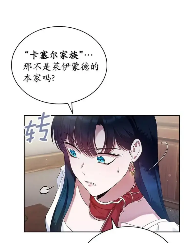 《抢走女主的初恋》37.唯一的男人图29