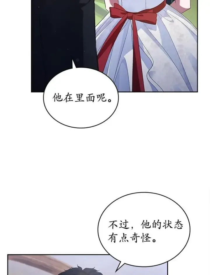 《抢走女主的初恋》37.唯一的男人图3