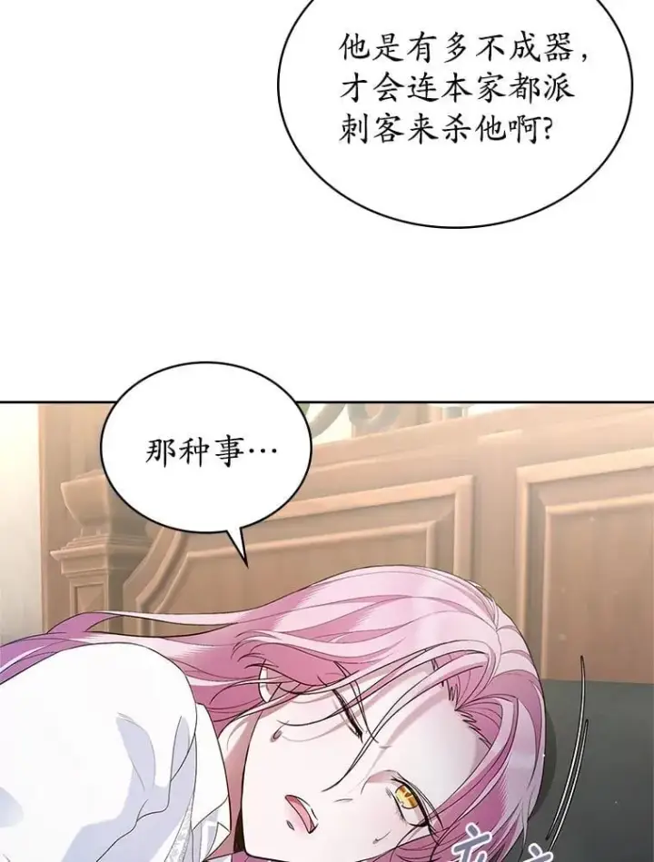 《抢走女主的初恋》37.唯一的男人图30