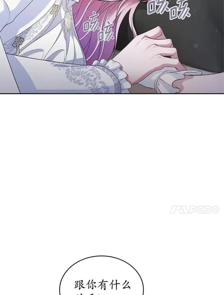 《抢走女主的初恋》37.唯一的男人图31