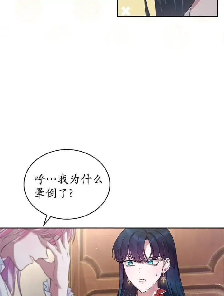 《抢走女主的初恋》37.唯一的男人图33