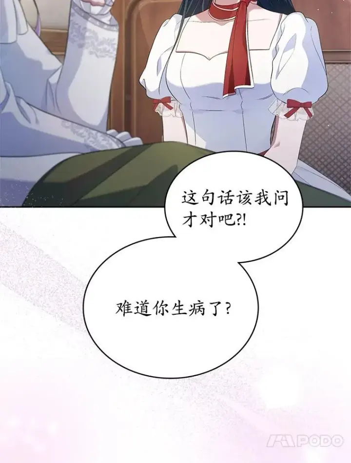 《抢走女主的初恋》37.唯一的男人图34