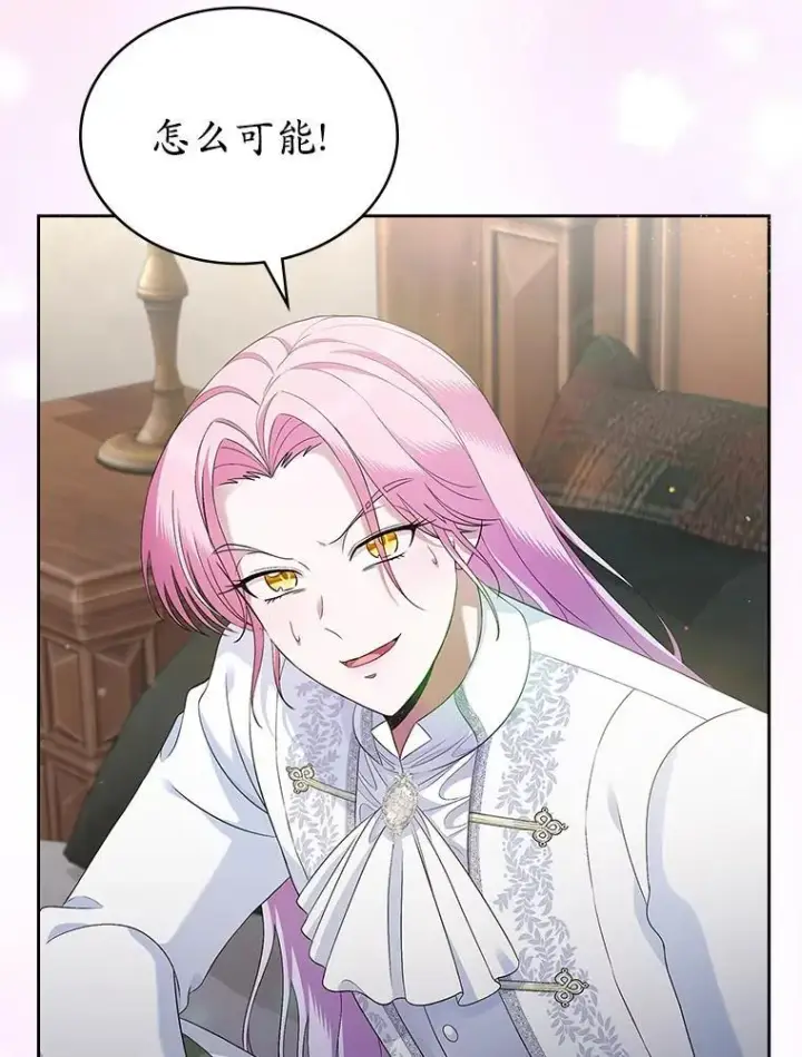 《抢走女主的初恋》37.唯一的男人图35