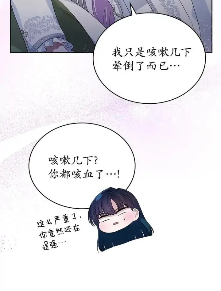 《抢走女主的初恋》37.唯一的男人图36