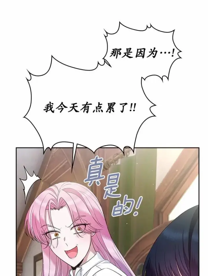 《抢走女主的初恋》37.唯一的男人图37