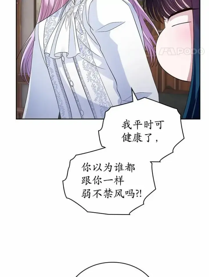 《抢走女主的初恋》37.唯一的男人图38