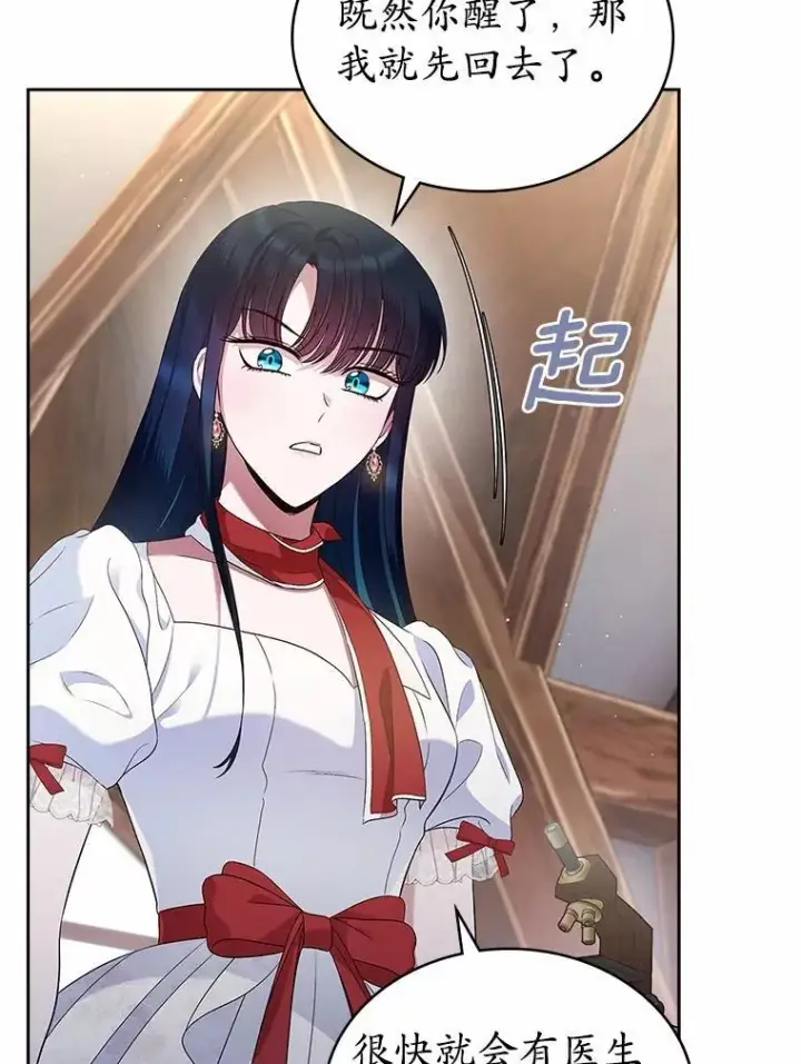 《抢走女主的初恋》37.唯一的男人图42