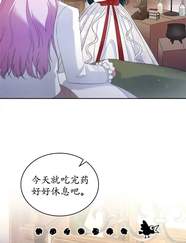 《抢走女主的初恋》37.唯一的男人图46