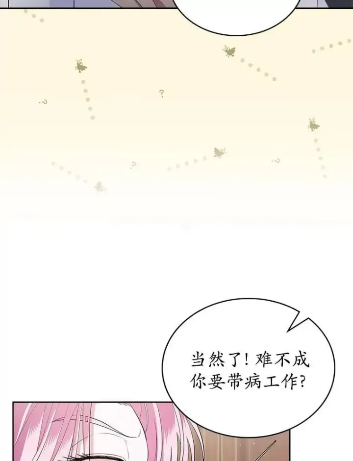 《抢走女主的初恋》37.唯一的男人图48
