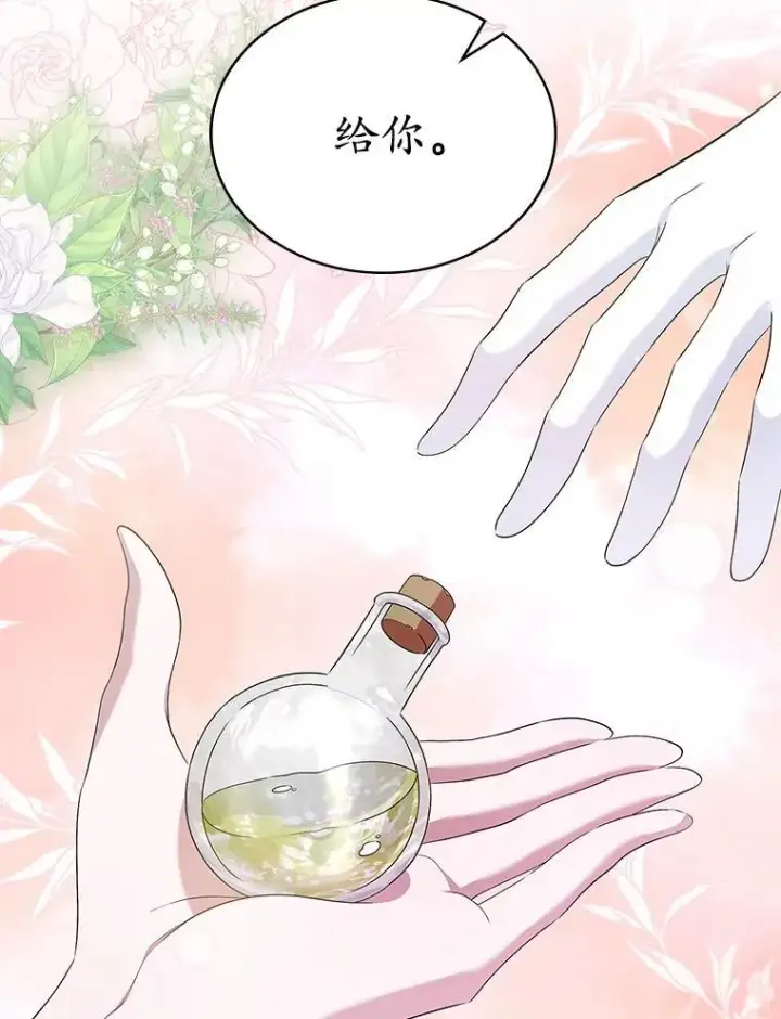 《抢走女主的初恋》37.唯一的男人图50