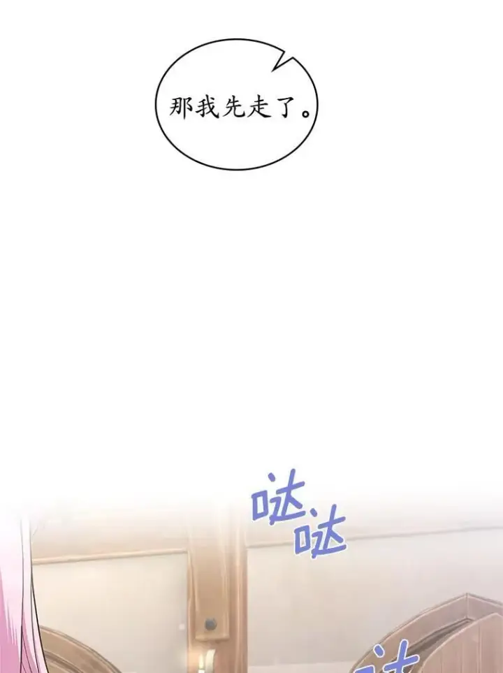 《抢走女主的初恋》37.唯一的男人图56