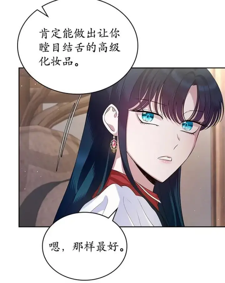 《抢走女主的初恋》37.唯一的男人图65