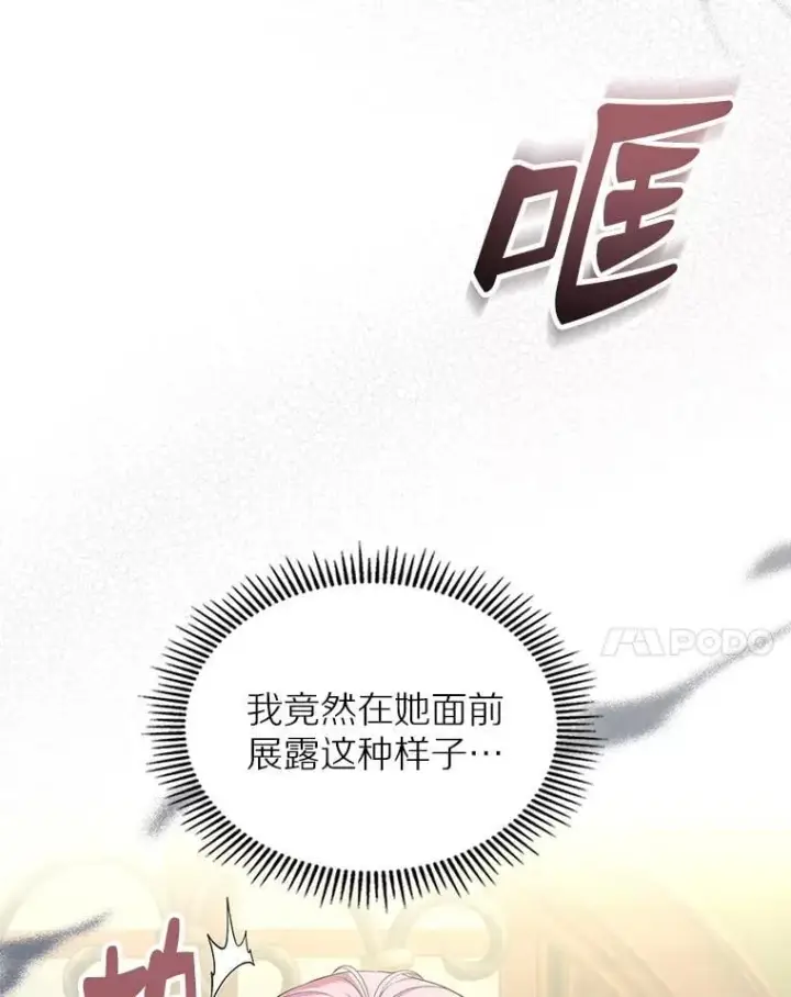 《抢走女主的初恋》37.唯一的男人图67