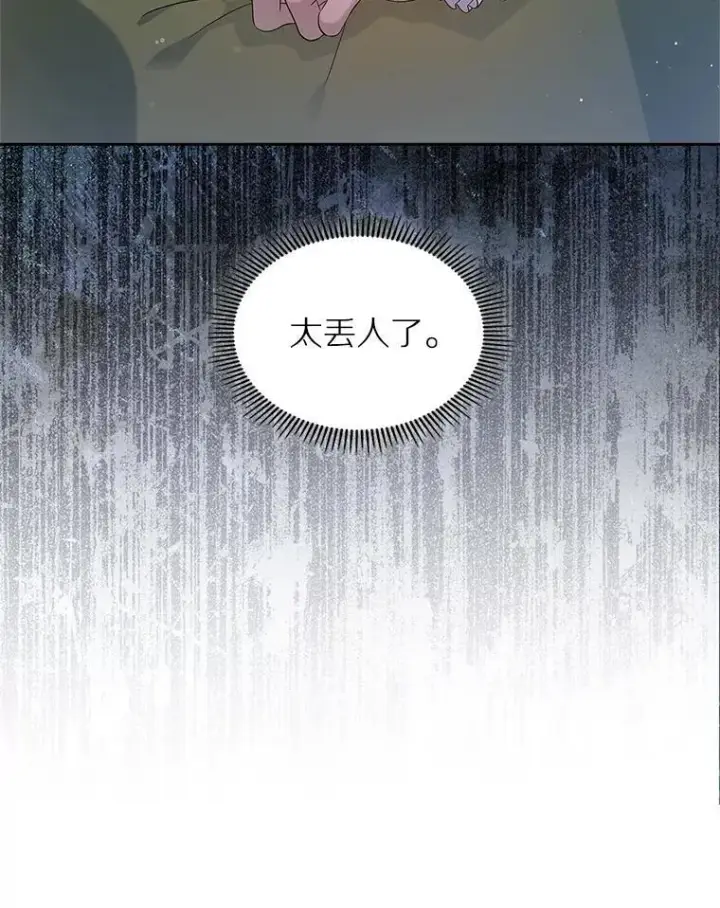 《抢走女主的初恋》37.唯一的男人图69