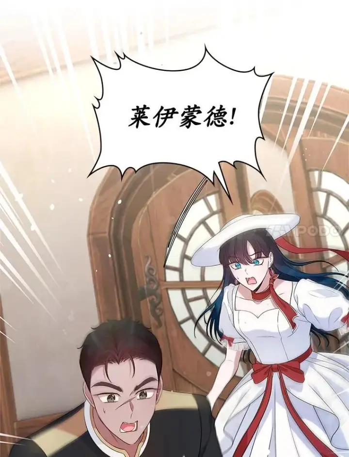 《抢走女主的初恋》37.唯一的男人图7