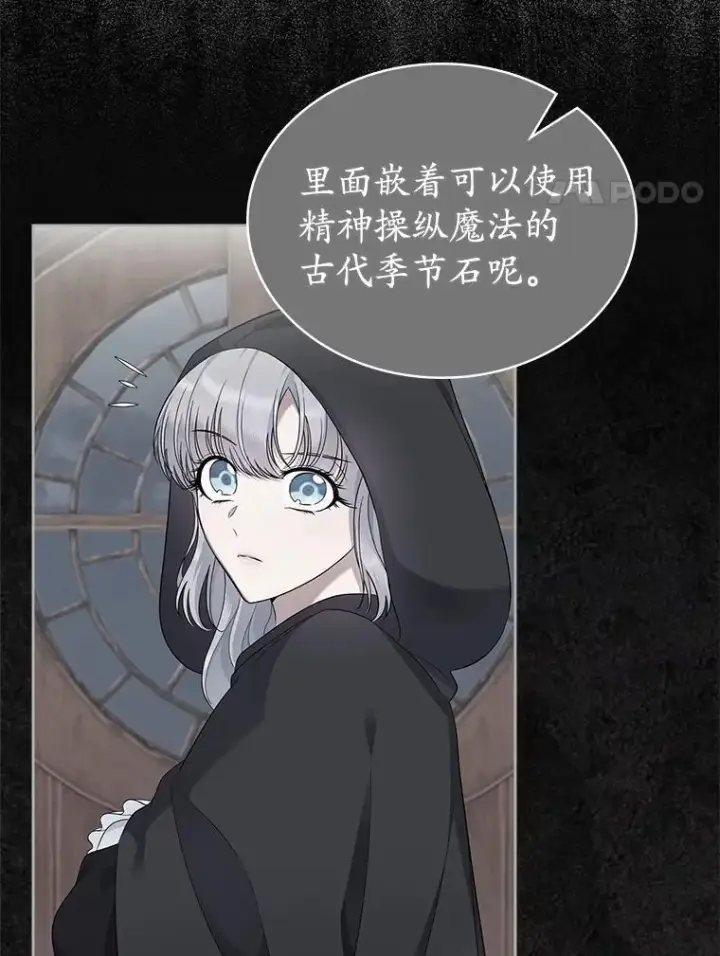 《抢走女主的初恋》37.唯一的男人图74