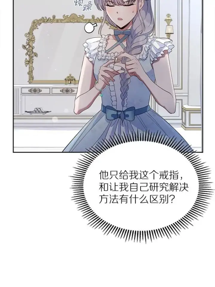 《抢走女主的初恋》37.唯一的男人图78