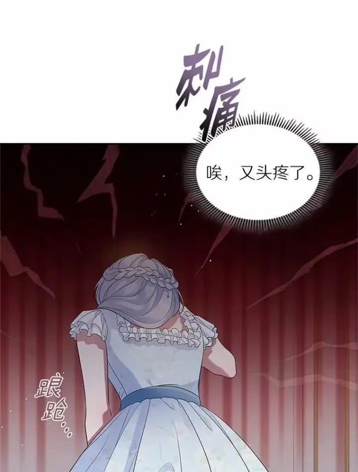 《抢走女主的初恋》37.唯一的男人图79