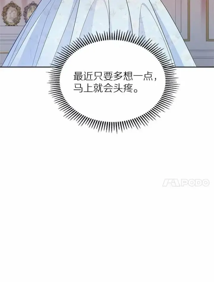 《抢走女主的初恋》37.唯一的男人图80